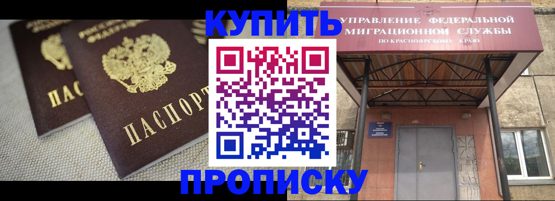 прописка гарантия в Людиново