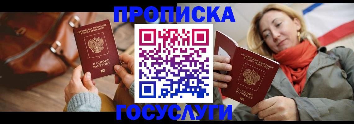 временная регистрация недорого в Людиново
