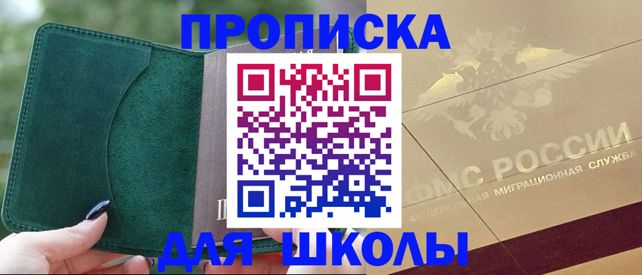 прописка в Людиново