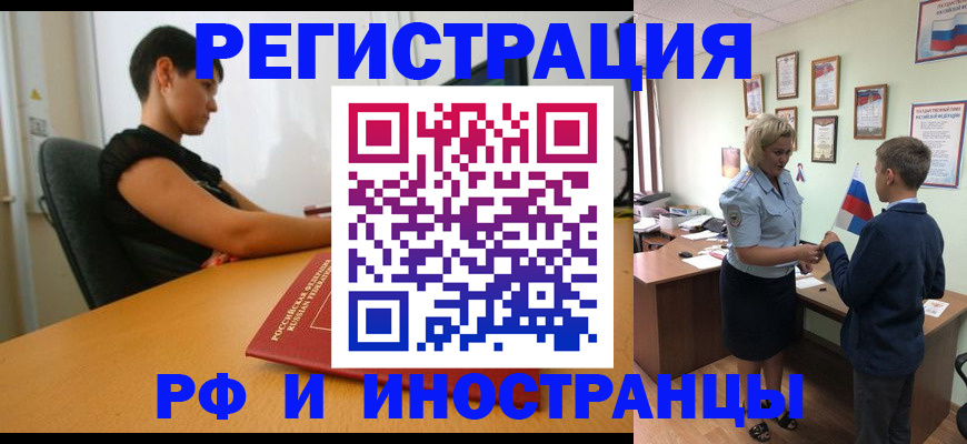 прописка законно в Людиново
