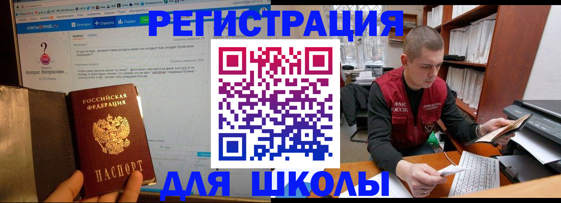 временная регистрация законно в Людиново